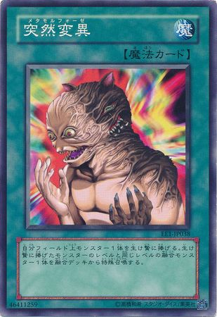 Metamorphosis EE1 JP038 Common Japanese Metamorphosis EE1 JP038 Common Japanese