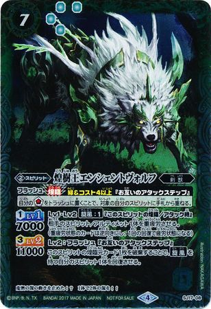 The TwinkleForestKing AncientWolf SJ17 08 Promo Japanese Battle Spirits Card Game The TwinkleForestKing AncientWolf SJ17 08 Promo Japanese Battle Spirits Card Game