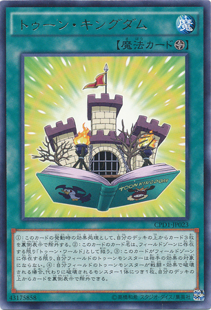 Toon Kingdom CPD1 JP023 Rare Japanese Yugioh Cards Toon Kingdom CPD1 JP023 Rare Japanese Yugioh Cards