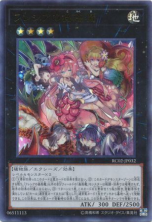 Traptrix Rafflesia RC02 JP032 Ultra Rare Japanese Yugioh Cards Traptrix Rafflesia RC02 JP032 Ultra Rare Japanese Yugioh Cards