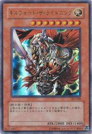 Gilford the Lightning SJ2 008 Ultra Rare Japanese Yugioh Cards Gilford the Lightning SJ2 008 Ultra Rare Japanese Yugioh Cards