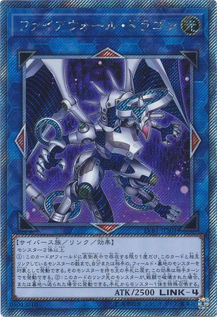 Firewall Dragon LVB1 JPS01 Extra Secret Rare Japanese Yugioh Cards Firewall Dragon LVB1 JPS01 Extra Secret Rare Japanese Yugioh Cards