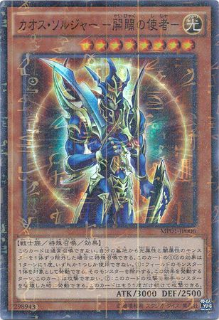 Black Luster Soldier Envoy of the Beginning MP01 JP006 Millennium Super Rare Japanese Yugioh Cards Black Luster Soldier Envoy of the Beginning MP01 JP006 Millennium Super Rare Japanese Yugioh Cards