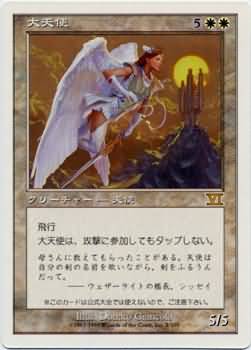 Archangel Gotta Magazine Japanese Japanese Promos Archangel Gotta Magazine Japanese Japanese Promos