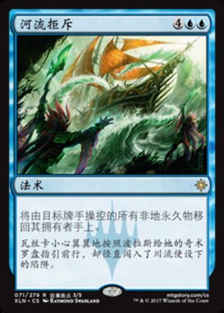 Chinese River s Rebuke 071 279 Ixalan Chinese Singles Chinese River s Rebuke 071 279 Ixalan Chinese Singles