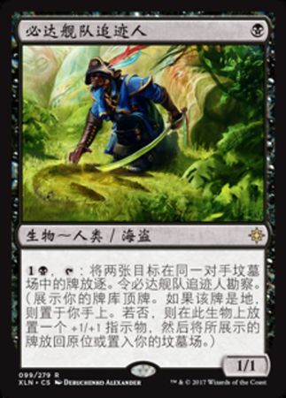 Chinese Deadeye Tracker 099 279 Ixalan Chinese Singles Chinese Deadeye Tracker 099 279 Ixalan Chinese Singles