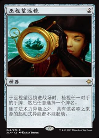 Chinese Sorcerous Spyglass 248 279 Ixalan Chinese Singles Chinese Sorcerous Spyglass 248 279 Ixalan Chinese Singles
