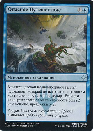 Russian Inspiring Cleric 016 279 Ixalan Russian Singles Russian Inspiring Cleric 016 279 Ixalan Russian Singles