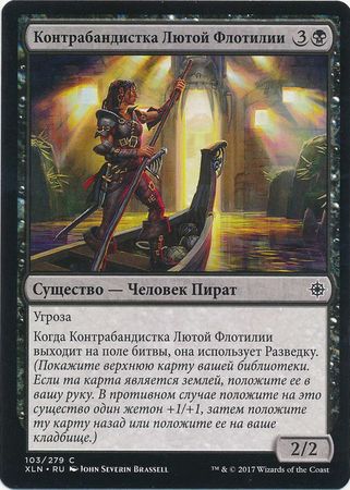 Russian Dire Fleet Interloper 103 279 Ixalan Russian Singles Russian Dire Fleet Interloper 103 279 Ixalan Russian Singles