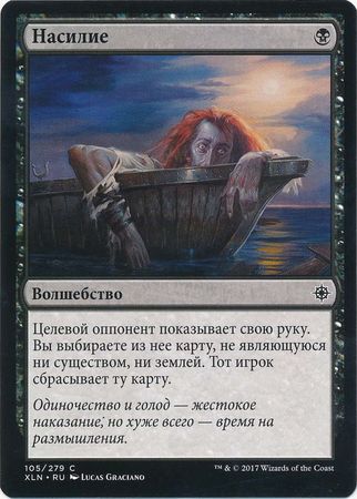 Russian Duress 105 279 Ixalan Russian Singles Russian Duress 105 279 Ixalan Russian Singles