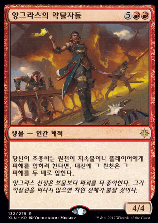Korean Angrath s Marauders 132 279 Ixalan Korean Singles Korean Angrath s Marauders 132 279 Ixalan Korean Singles