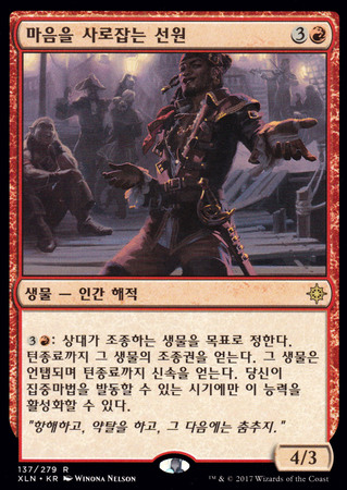 Korean Captivating Crew 137 279 Ixalan Korean Singles Korean Captivating Crew 137 279 Ixalan Korean Singles