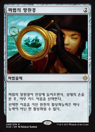 Korean Sorcerous Spyglass 248 279 Ixalan Korean Singles Korean Sorcerous Spyglass 248 279 Ixalan Korean Singles