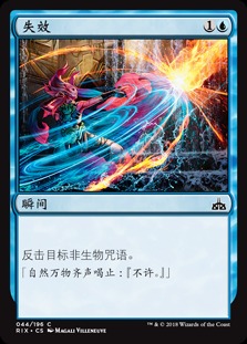Chinese Negate 044 196 Rivals of Ixalan Chinese Singles Chinese Negate 044 196 Rivals of Ixalan Chinese Singles