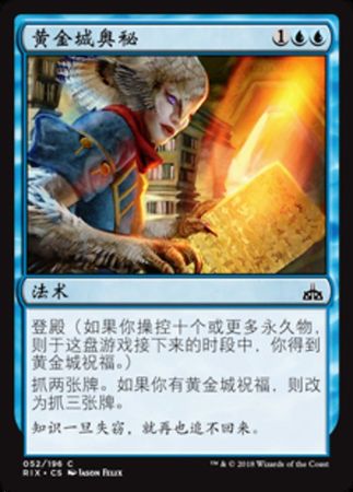 Chinese Secrets of the Golden City 052 196 Rivals of Ixalan Chinese Singles Chinese Secrets of the Golden City 052 196 Rivals of Ixalan Chinese Singles