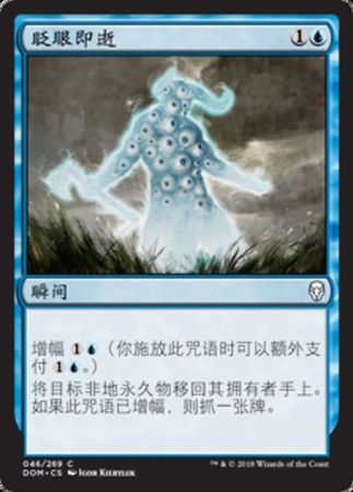 Chinese Blink of an Eye 046 269 Dominaria Chinese Singles Chinese Blink of an Eye 046 269 Dominaria Chinese Singles