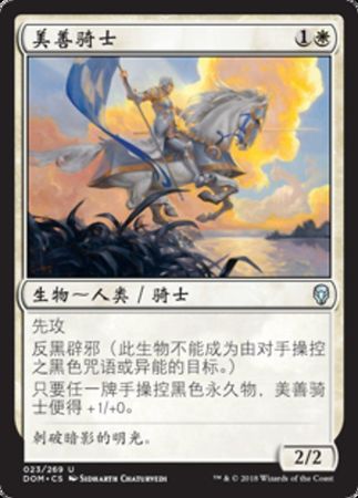 Chinese Knight of Grace 023 269 Dominaria Chinese Singles Chinese Knight of Grace 023 269 Dominaria Chinese Singles