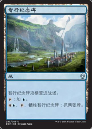 Chinese Memorial to Genius 243 269 Dominaria Chinese Singles Chinese Memorial to Genius 243 269 Dominaria Chinese Singles