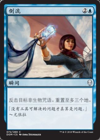 Chinese Unwind 072 269 Dominaria Chinese Singles Chinese Unwind 072 269 Dominaria Chinese Singles