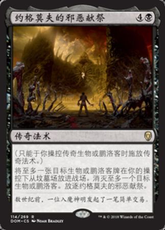 Chinese Yawgmoth s Vile Offering 114 269 Dominaria Chinese Singles Chinese Yawgmoth s Vile Offering 114 269 Dominaria Chinese Singles