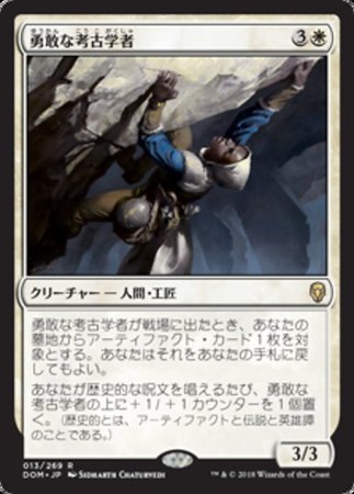 Japanese Daring Archaeologist 013 269 Dominaria Japanese Singles Japanese Daring Archaeologist 013 269 Dominaria Japanese Singles