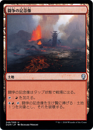 Japanese Memorial to War 246 269 Dominaria Japanese Singles Japanese Memorial to War 246 269 Dominaria Japanese Singles