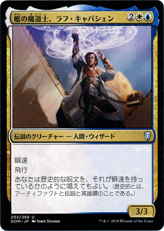 Japanese Raff Capashen Ship s Mage 202 269 Dominaria Japanese Singles Japanese Raff Capashen Ship s Mage 202 269 Dominaria Japanese Singles
