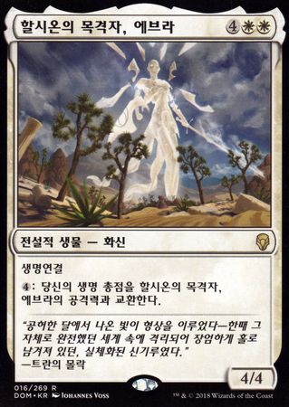 Korean Evra Halcyon Witness 016 269 Dominaria Korean Singles Korean Evra Halcyon Witness 016 269 Dominaria Korean Singles