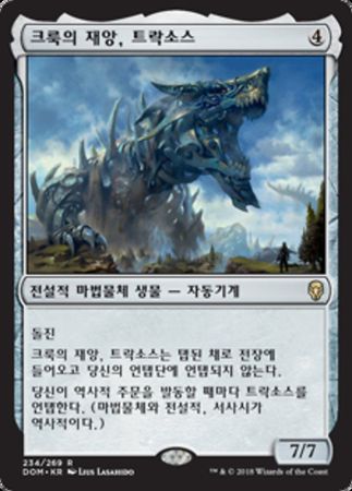 Korean Traxos Scourge of Kroog 234 269 Dominaria Korean Singles Korean Traxos Scourge of Kroog 234 269 Dominaria Korean Singles