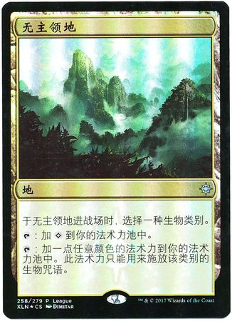 Chinese Unclaimed Territory 258 279 Foil Chinese Unclaimed Territory 258 279 Foil