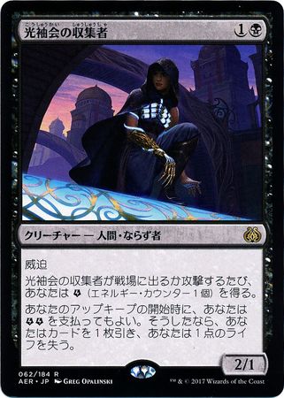 Japanese Glint Sleeve Siphoner 62 184 Aether Revolt Japanese Singles Japanese Glint Sleeve Siphoner 62 184 Aether Revolt Japanese Singles