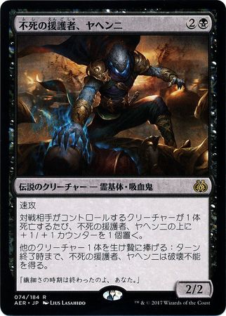 Japanese Yahenni Undying Partisan 74 184 Aether Revolt Japanese Singles Japanese Yahenni Undying Partisan 74 184 Aether Revolt Japanese Singles