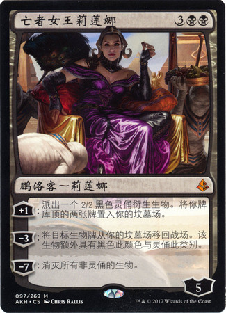 Chinese Liliana Death s Majesty 97 269 Amonkhet Chinese Singles Chinese Liliana Death s Majesty 97 269 Amonkhet Chinese Singles