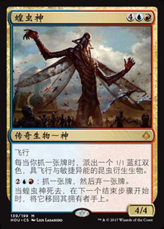 Chinese The Locust God 139 199 Hour of Devastation Chinese Singles Chinese The Locust God 139 199 Hour of Devastation Chinese Singles