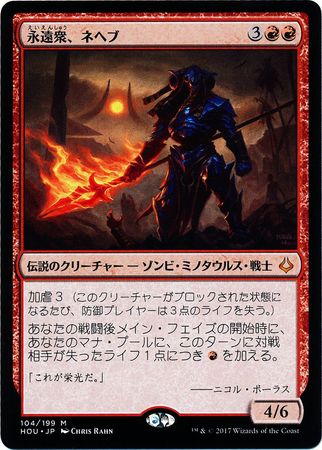 Japanese Neheb the Eternal 104 199 Hour of Devastation Japanese Singles Japanese Neheb the Eternal 104 199 Hour of Devastation Japanese Singles