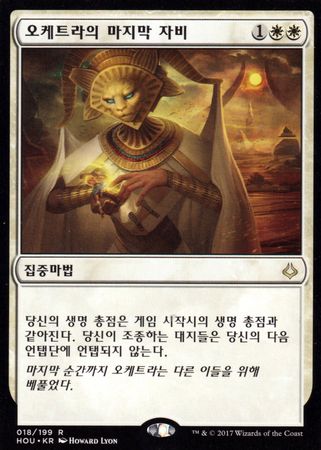 Korean Oketra s Last Mercy 18 199 Hour of Devastation Korean Singles Korean Oketra s Last Mercy 18 199 Hour of Devastation Korean Singles
