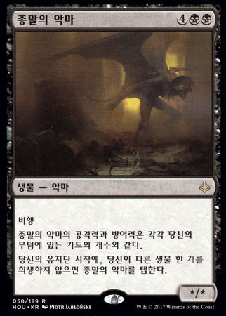 Korean Apocalypse Demon 58 199 Hour of Devastation Korean Singles Korean Apocalypse Demon 58 199 Hour of Devastation Korean Singles