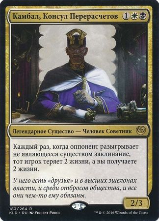 Russian Kambal Consul of Allocation 183 264 Kaladesh Russian Singles Russian Kambal Consul of Allocation 183 264 Kaladesh Russian Singles