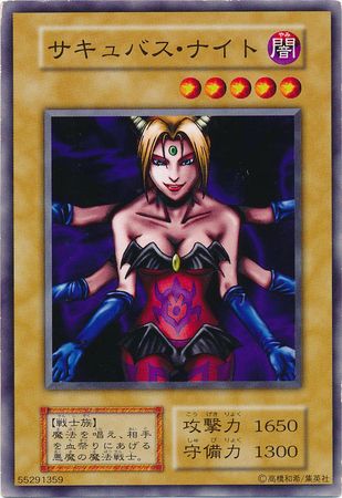 Succubus Knight Common Japanese Japanese Yugioh Cards Succubus Knight Common Japanese Japanese Yugioh Cards