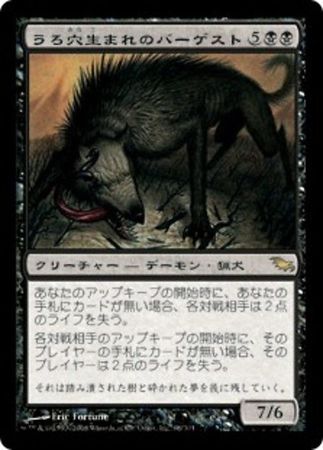 Japanese Hollowborn Barghest 68 301 Japanese Hollowborn Barghest 68 301
