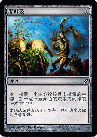 Japanese Springleaf Drum 261 301 Lorwyn Japanese Singles Japanese Springleaf Drum 261 301 Lorwyn Japanese Singles