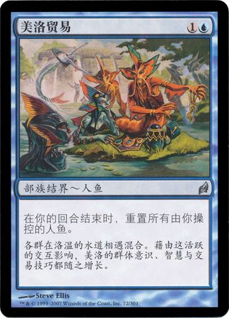 Chinese Merrow Commerce 72 301 Chinese Merrow Commerce 72 301