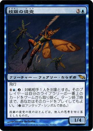 Japanese Knacksaw Clique 42 301 Shadowmoor Japanese Singles Japanese Knacksaw Clique 42 301 Shadowmoor Japanese Singles