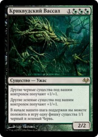 Russian Creakwood Liege 117 180 Eventide Russian Singles Russian Creakwood Liege 117 180 Eventide Russian Singles