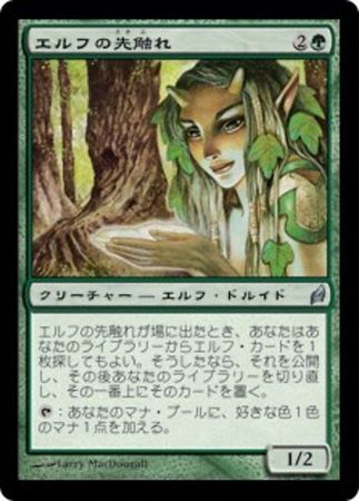 Japanese Elvish Harbinger 207 301 Lorwyn Japanese Singles Japanese Elvish Harbinger 207 301 Lorwyn Japanese Singles