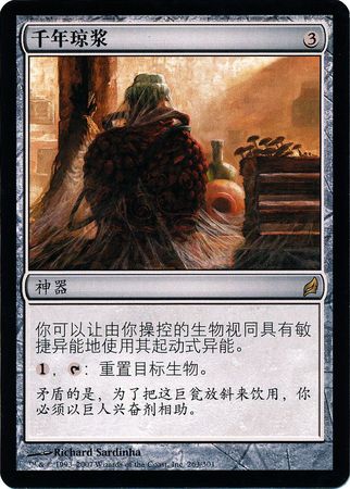 Chinese Thousand Year Elixir 263 301 Chinese Thousand Year Elixir 263 301