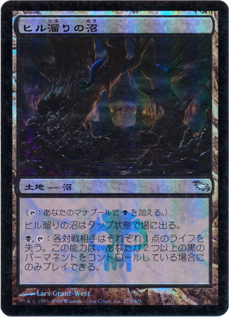 Japanese Leechridden Swamp 273 301 Foil Shadowmoor Japanese Singles Japanese Leechridden Swamp 273 301 Foil Shadowmoor Japanese Singles