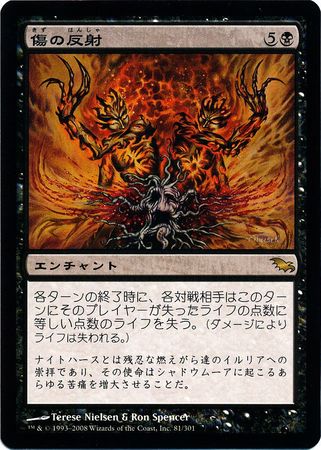 Japanese Wound Reflection 81 301 Japanese Wound Reflection 81 301