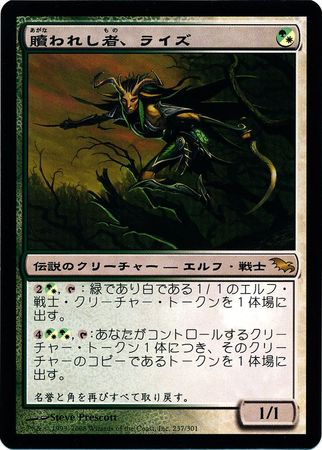 Japanese Rhys the Redeemed 237 301 Japanese Rhys the Redeemed 237 301