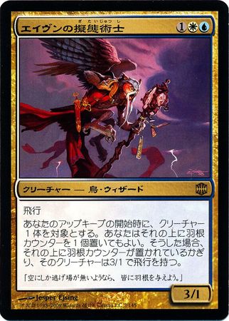 Japanese Aven Mimeomancer 2 145 Alara Reborn Japanese Singles Japanese Aven Mimeomancer 2 145 Alara Reborn Japanese Singles